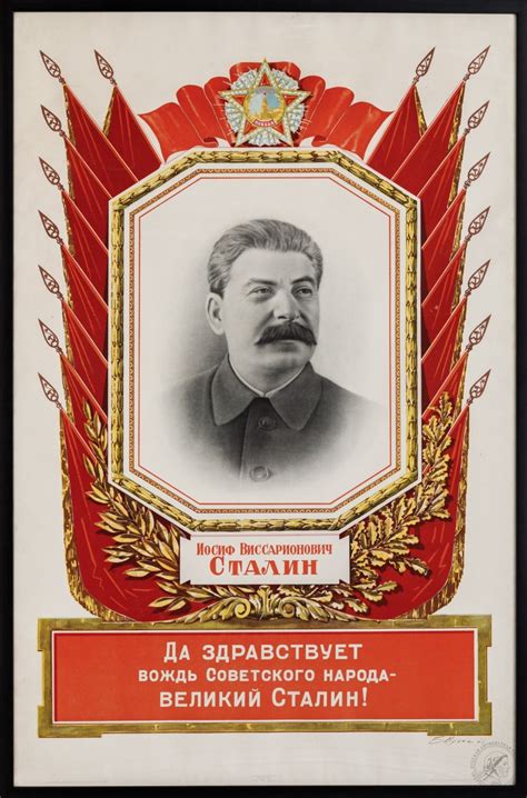 Плакат "Да здравствует вождь Советского народа - Великий Сталин ...