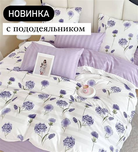 Постельное белье Минск РБ | Новинка ♥️ с ПОДОДЕЯЛЬНИКОМ Двусторонние ...