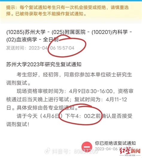 2023年生物医学工程第一批调剂考生复试名单公示-福州大学生物与科学工程学院