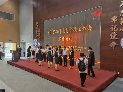 济宁市科学技术局 科技动态 2022全国科技工作者日济宁主场活动举行