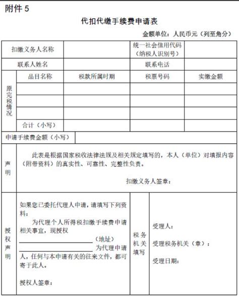 个税手续费返还账务处理税务指南—会计实操—畅捷通好会计官网