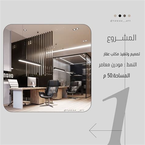 Stylish Office Design Ideas