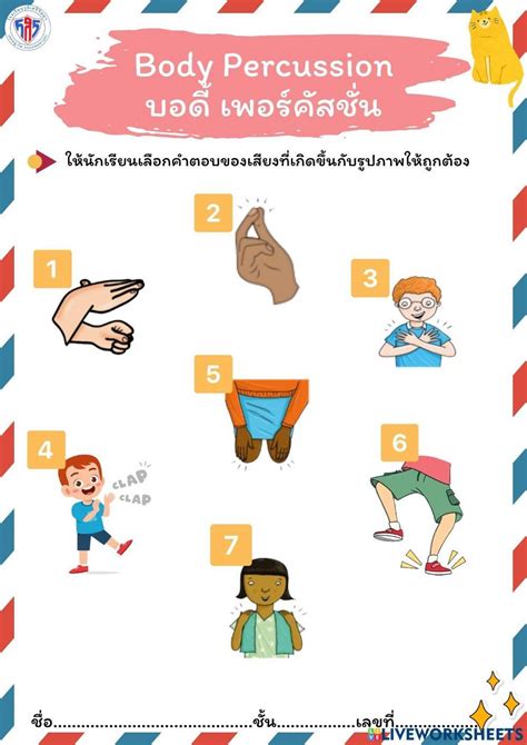 Image result for Body Percussion Rhythms