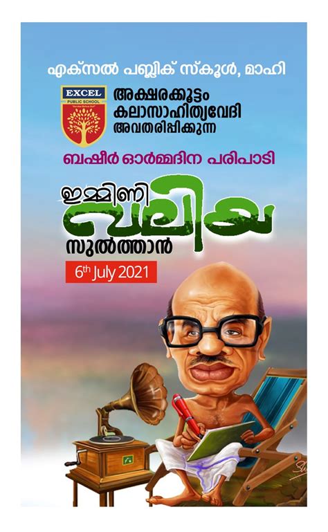 Excel Public School Mahe