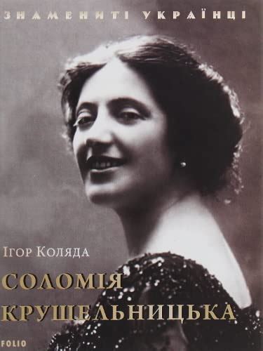 Buy Solomiya Krushelnytska (2019) (Famous Ukrainians) Book Online at ...