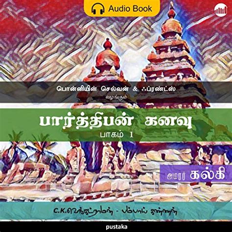 Parthiban Kanavu - Part 2 [Parthiban's Dream, Part 2] (Audio Download ...