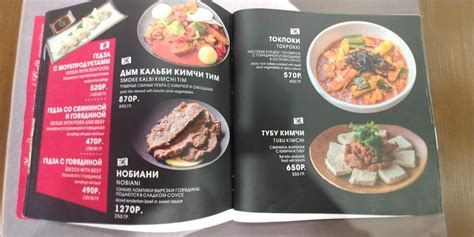 Menu at Азия restaurant, Yuzhno-Sakhalinsk