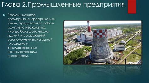 Системы газоснабжения промышленных предприятий - презентация онлайн