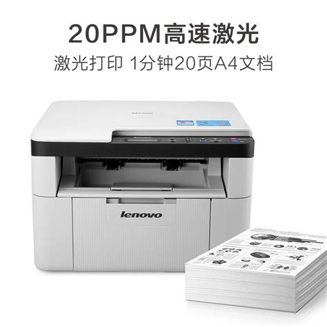 联想M7206打印机怎么样？最优打印解决方案 - 休闲君评测网