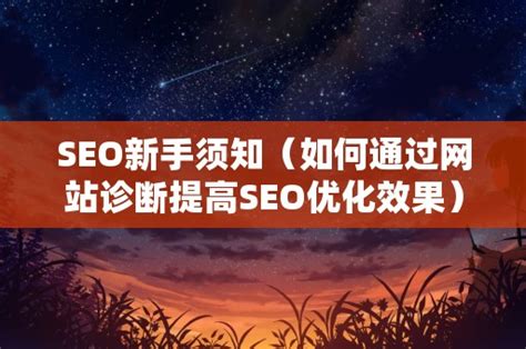 企业seo网站推广（网站结构对seo的影响）-8848SEO