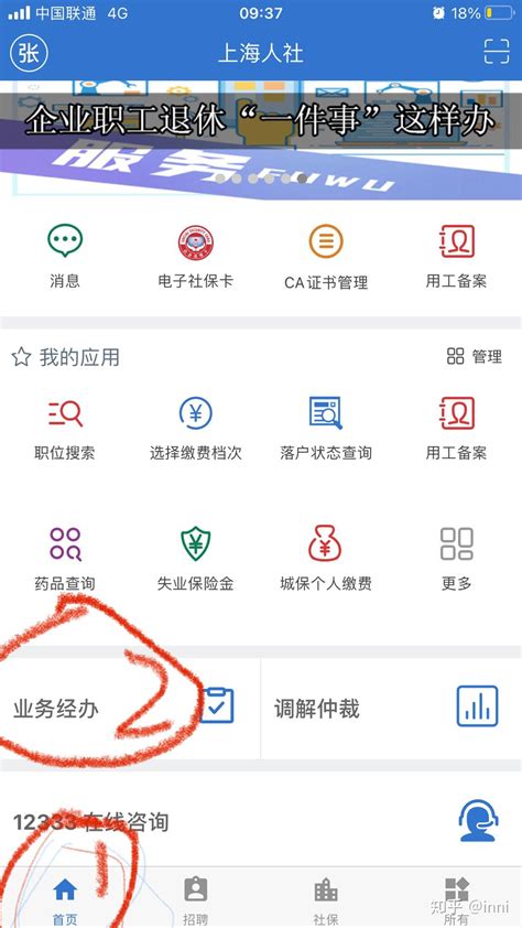 上海怎么查询历年社保缴费明细基数 - 知乎