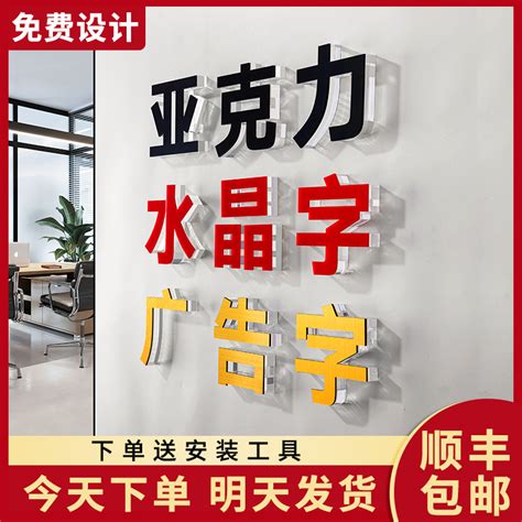 立体字-立体字系列-重庆广告公司