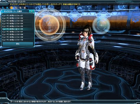 Image result for PSO2 Character Creation Templates