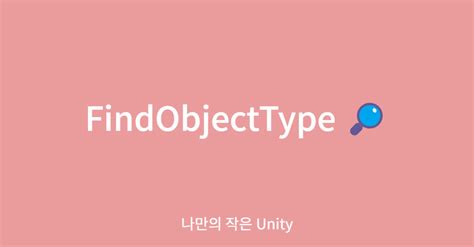 Image result for Unity Find Object with Name