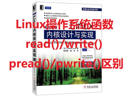 Pread Unix Example 的图像结果