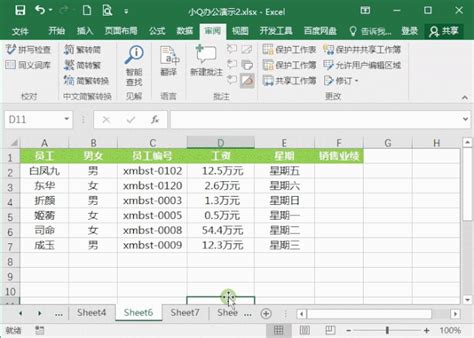 Excel多种加密技巧，让你的数据更安全_Excel技巧-蓝山办公
