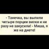 Остроумные афоризмы от Николая Фоменко / Приколы