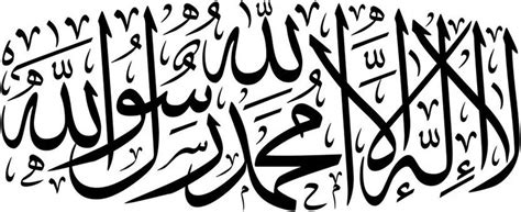 Messenger of Allah wall sticker paper poster |islamic poster|quran ...