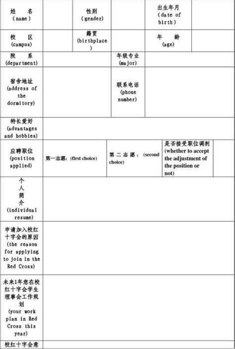 加入英语社团申请书（八篇） - 范文118