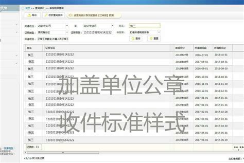 天津哪个区注册公司政策好,天津注册公司的条件_老南宁财税服务平台