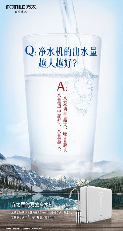 直男让你多喝水，方太关心喝好水 - 广告狂人