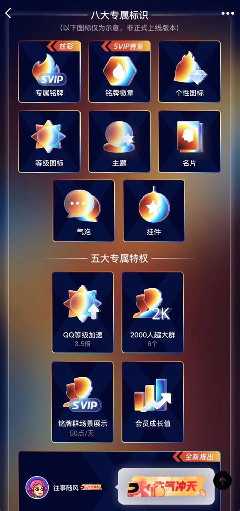 最后 2 小时：腾讯 QQ 超级会员 10 元 / 月 5 折 - IT之家
