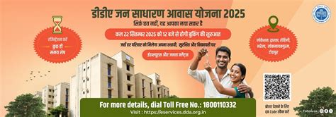 Home page | Delhi Development Authority (DDA)