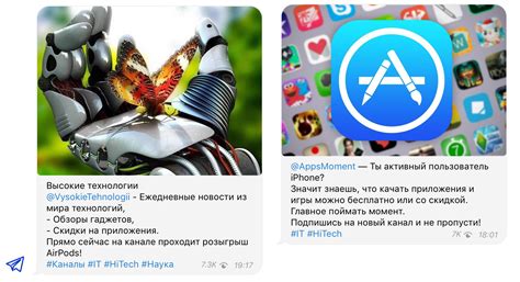 Реклама на канале Скидки App Store Секреты iOS: — Teletype