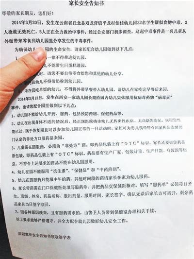 防幼儿园喂药案重演 卢秀燕宣布4预防措施