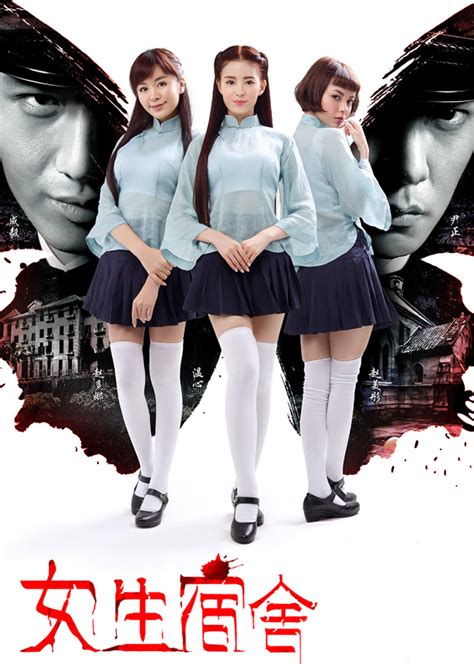 《女生宿舍》高清在线观看-电影女生宿舍全集下载－韩国电影