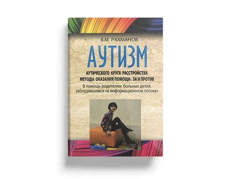 Аутизм. Признаки аутизма. Виды и формы аутизма. Методы лечения аутизма ...