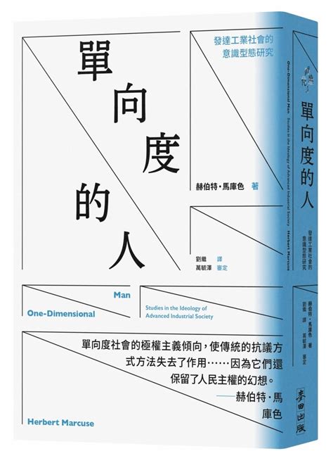 Buy One-Dimensional Man: A Study of Ideology in Advanced Industrial ...
