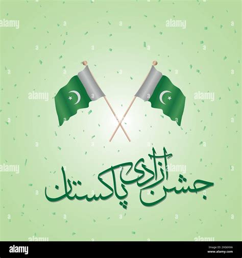 14th August Pakistan independence day poster design, with pakistan flag ,vector illustration ...