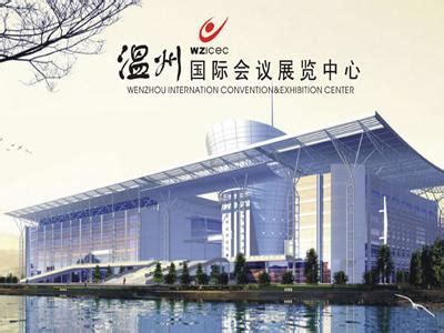 温州国际博览中心，设计取意‘鲲鹏展翅，海上明珠’_展览中心_会展_城市