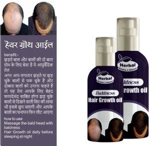 ishan mart BALDNESS HAIR GROWTH OIL Hair Oil - Price in India, Buy ...