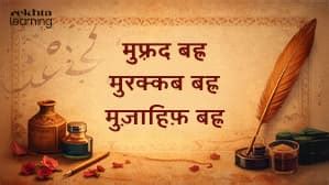Learn Urdu online from vast range of Urdu courses | Rekhta-Learning