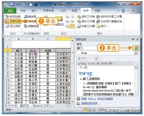 Excel Database Search 的图像结果