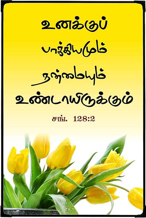 Buy Bible Verse Board Tamil/Photo Frames / (MDF Board) / Tamil/Bible ...