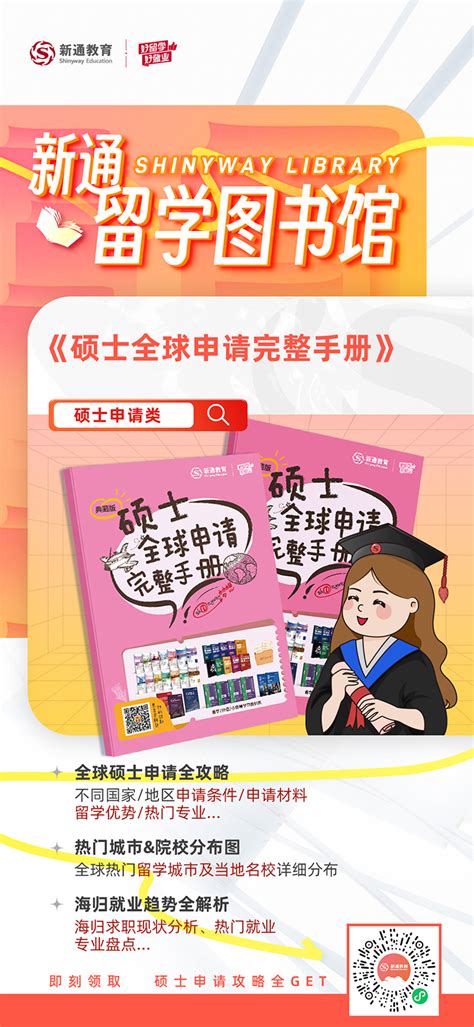 成都留学|成都留学中介|成都留学服务中心-新通教育网