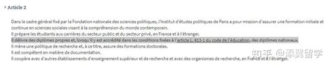 【科普】中国认可的那些法国文凭(Part2硕士学位) - 知乎
