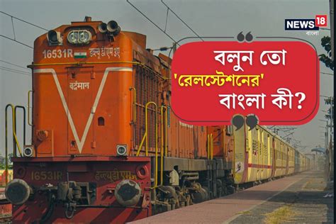 Knowledge Story: ৯৯.৯% মানুষই জানেন না সঠিক উত্তর! বলুন তো দেখি ...