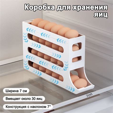 Подставка для яиц ,Контейнер для хранения яиц в холодильнике ...