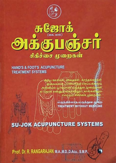 Routemybook - Buy Su-Jok Hand's & Foot's Acupuncture Treatment Systems ...