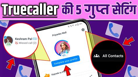 Image result for Truecaller Tutorial