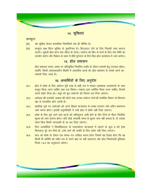 Handbook of Information & Rules