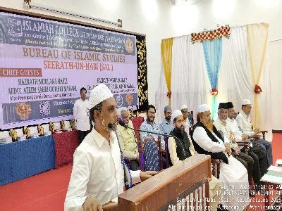 Islamiah College (Autonomous) - Vaniyambadi -> News -> SEERATH-UN-NABI ...