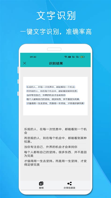 万能手机扫描王app下载-万能手机扫描王最新版下载v1.420-绿色资源网