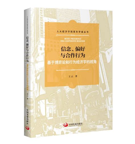 中国发展出版社 - 中国发展出版社公司 - 中国发展出版社竞品公司信息 - 爱企查