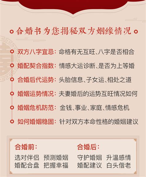 在线生辰八字合婚_八字看命中注定的姻缘_八字合婚-争分夺秒测算