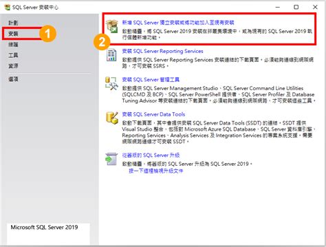 mSQL Server Express 2019 Setup 的图像结果